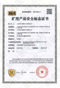 KJ1206煤礦機(jī)車運(yùn)輸監(jiān)控系統(tǒng)